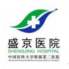 顾我复我网 中国医科大学附属盛京医院